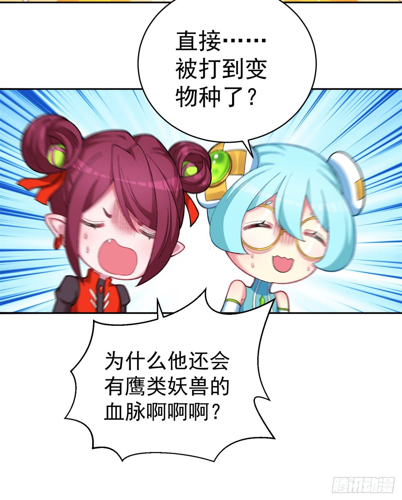 我捡起了一地属性韩漫全集-212回-大杂种无删减无遮挡章节图片 