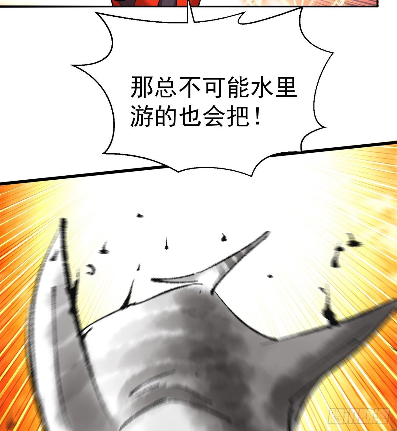 我捡起了一地属性韩漫全集-212回-大杂种无删减无遮挡章节图片 