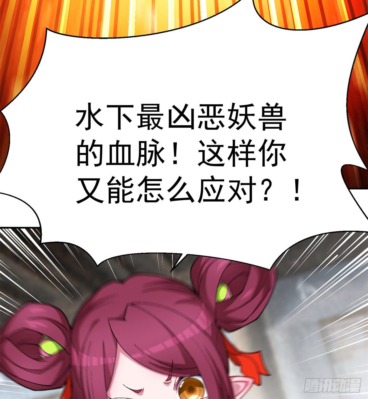 我捡起了一地属性韩漫全集-212回-大杂种无删减无遮挡章节图片 