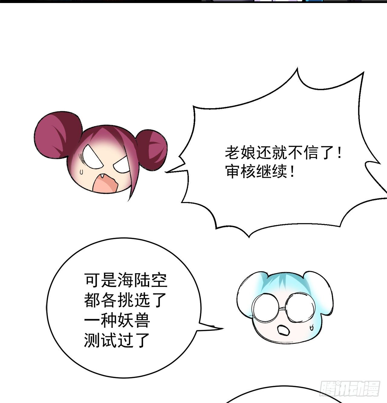 我捡起了一地属性韩漫全集-212回-大杂种无删减无遮挡章节图片 