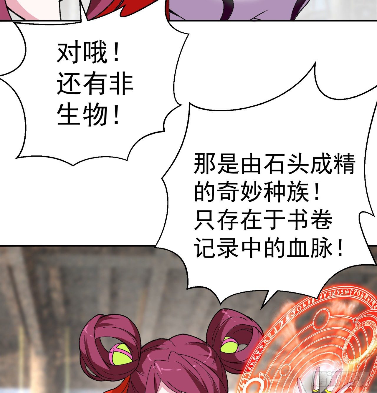我捡起了一地属性韩漫全集-212回-大杂种无删减无遮挡章节图片 