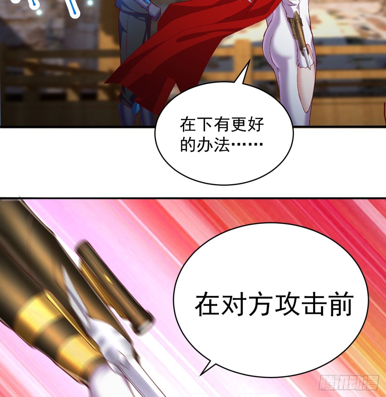 我捡起了一地属性韩漫全集-212回-大杂种无删减无遮挡章节图片 