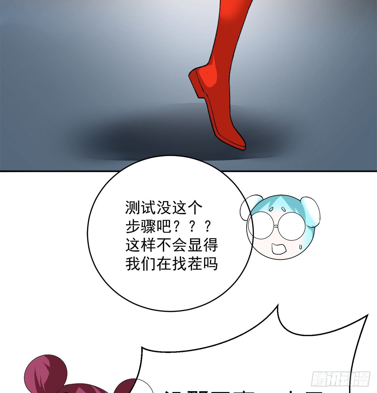 我捡起了一地属性韩漫全集-212回-大杂种无删减无遮挡章节图片 