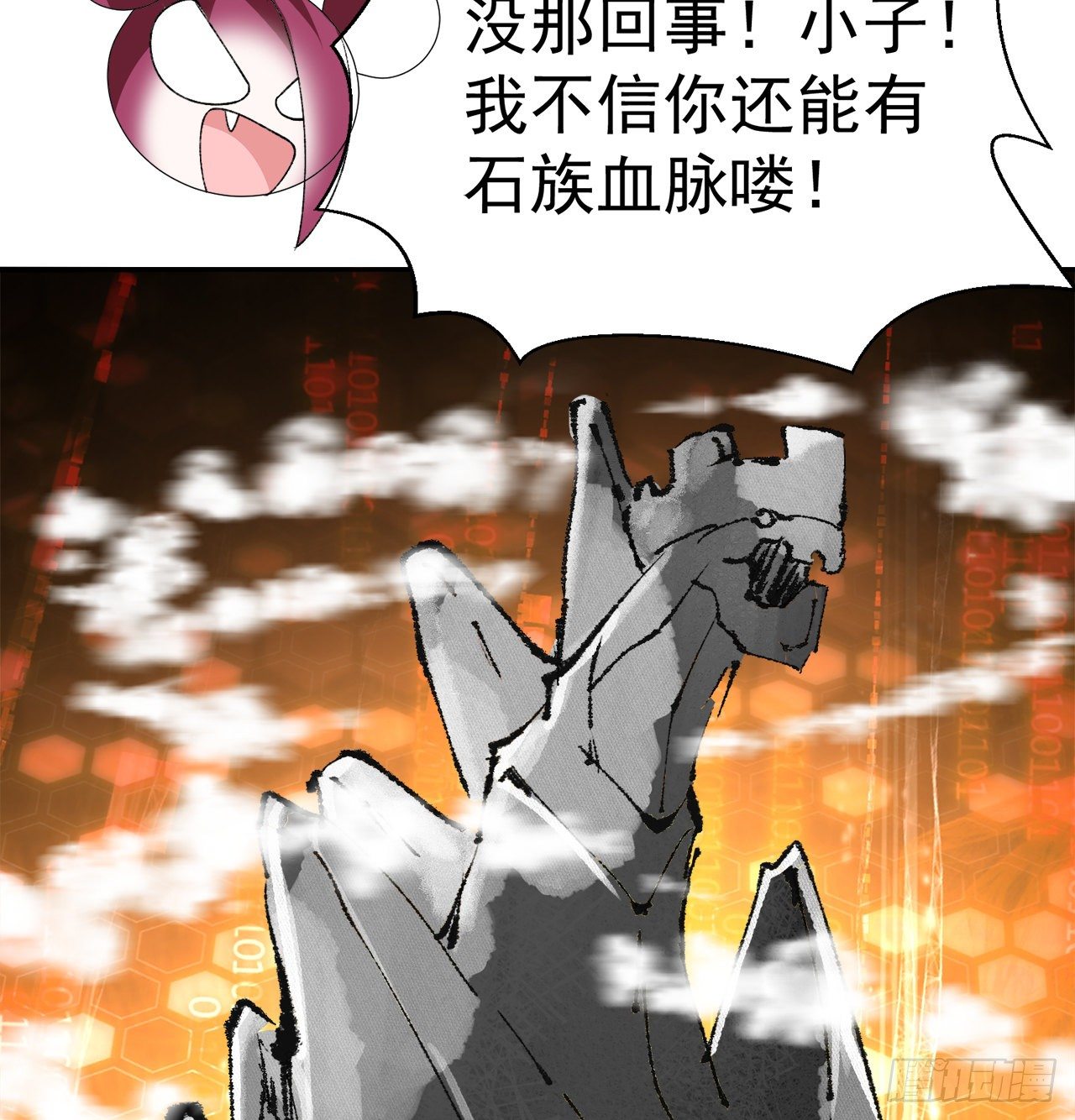 我捡起了一地属性韩漫全集-212回-大杂种无删减无遮挡章节图片 