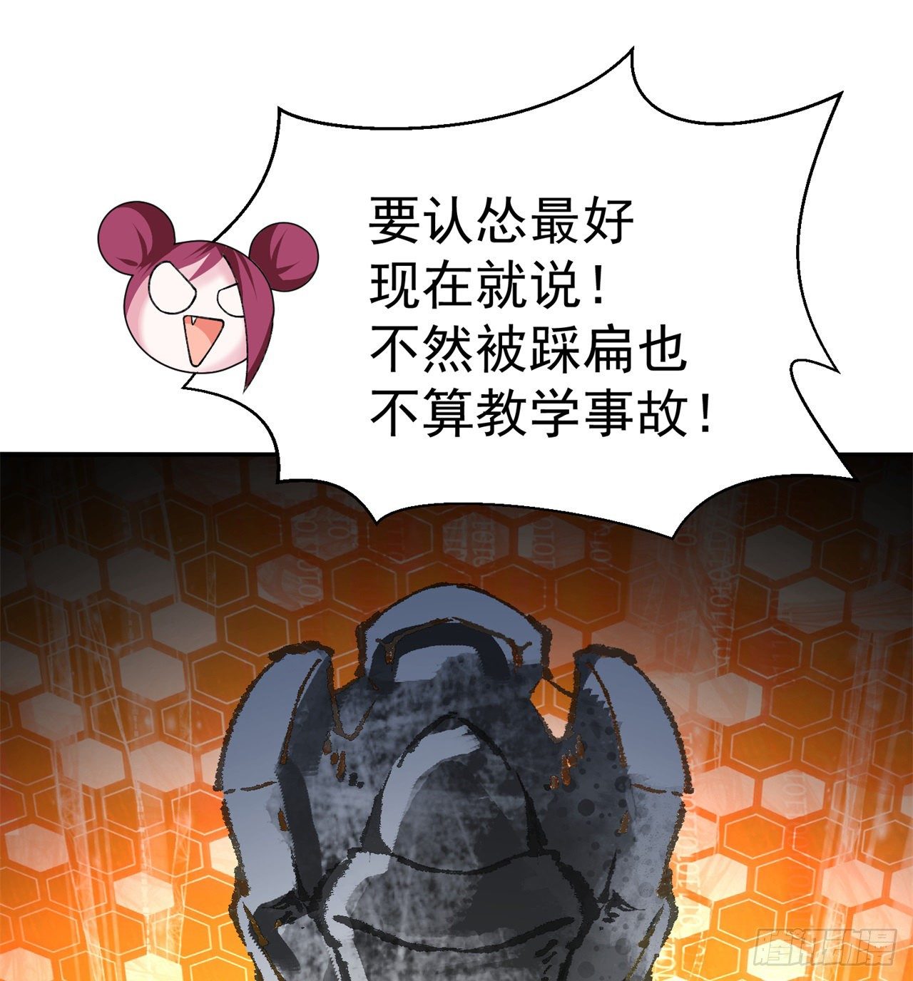 我捡起了一地属性韩漫全集-212回-大杂种无删减无遮挡章节图片 
