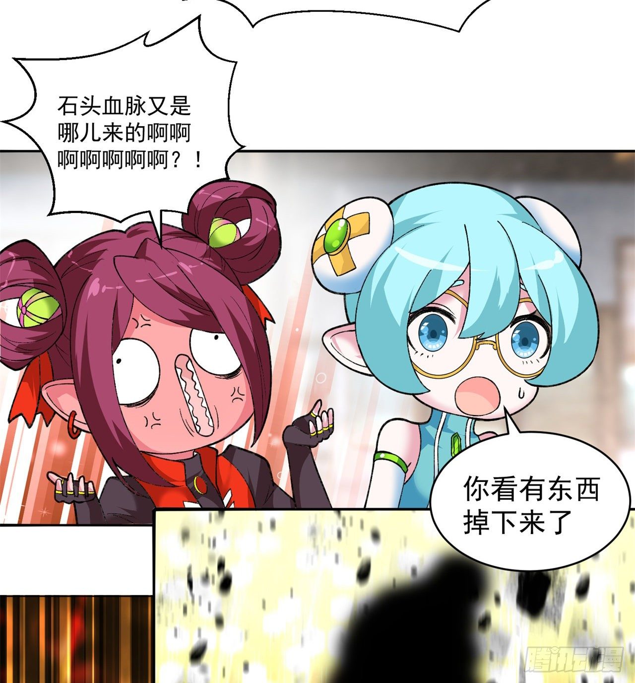 我捡起了一地属性韩漫全集-212回-大杂种无删减无遮挡章节图片 