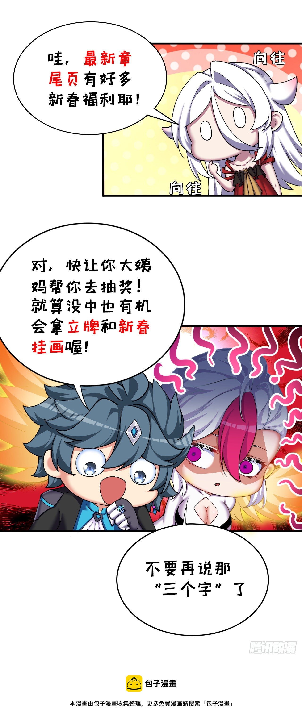 我捡起了一地属性韩漫全集-212回-大杂种无删减无遮挡章节图片 