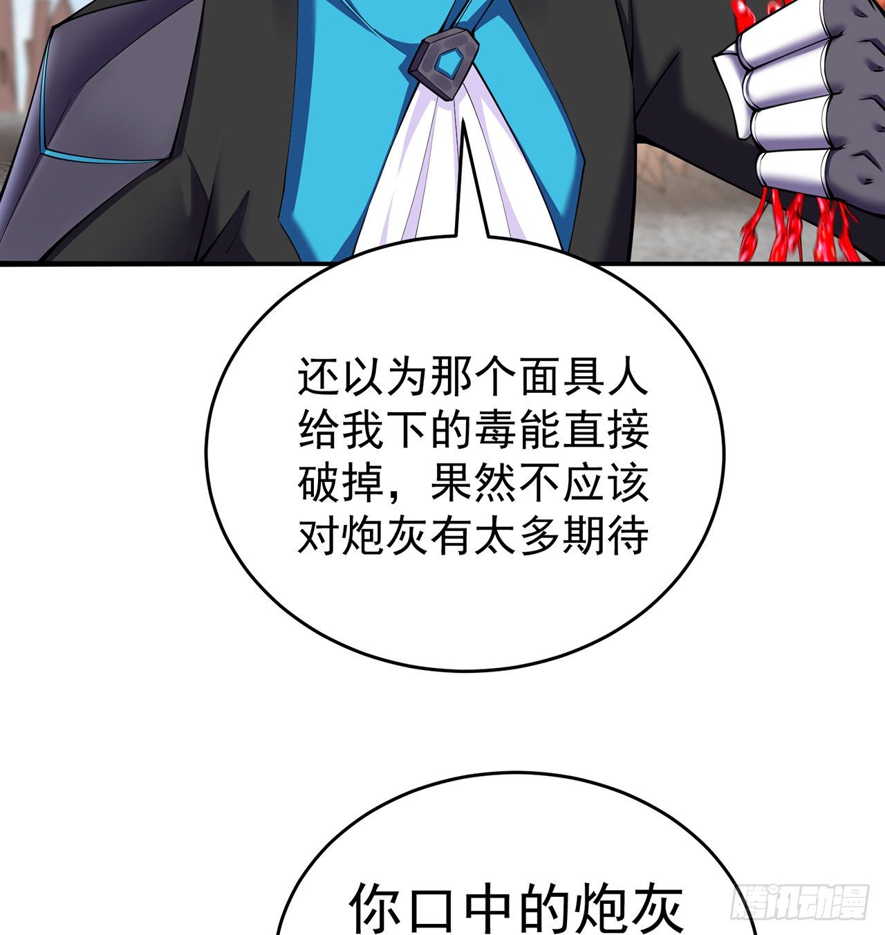 我捡起了一地属性韩漫全集-214回-美如画中仙呐无删减无遮挡章节图片 