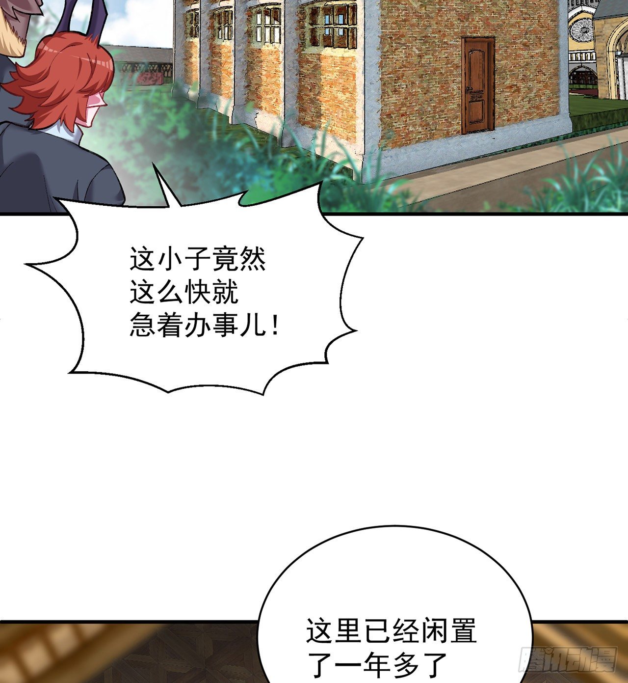 我捡起了一地属性韩漫全集-215回-流落人间的榨汁机无删减无遮挡章节图片 