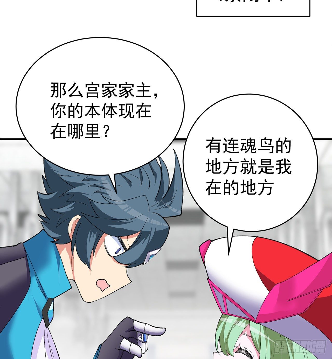 我捡起了一地属性韩漫全集-216回-可能这就是真爱吧无删减无遮挡章节图片 