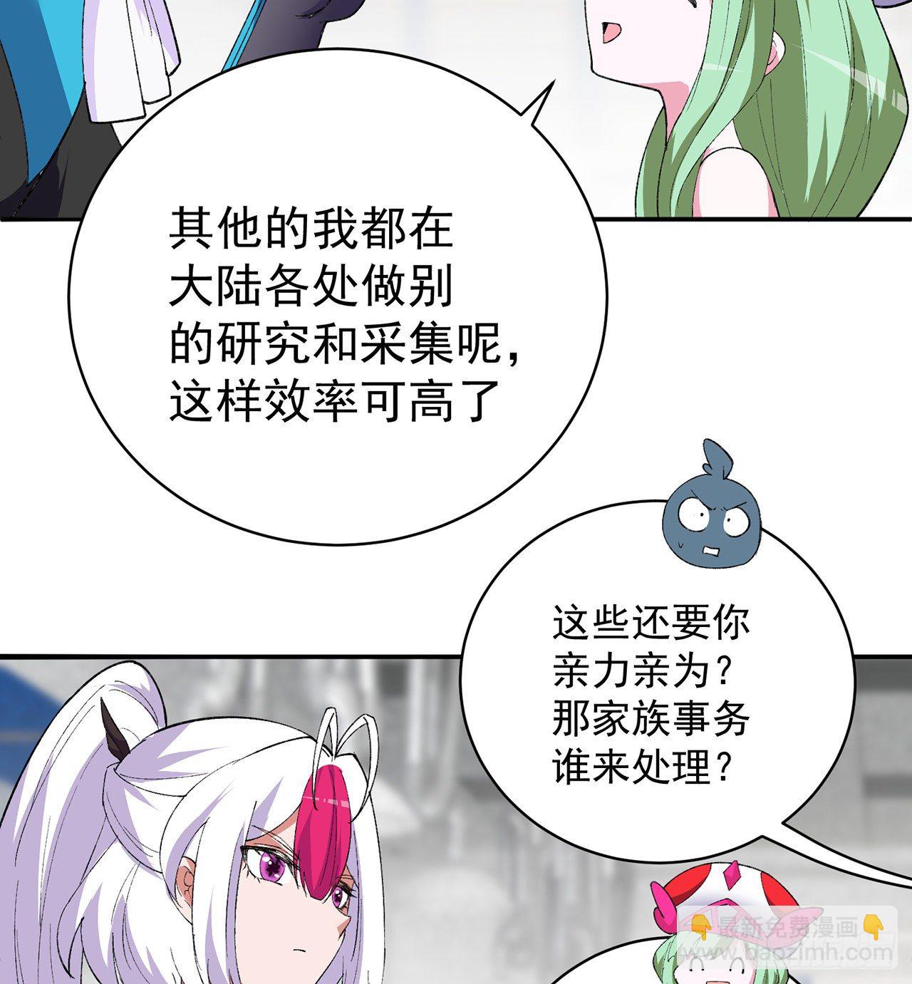 我捡起了一地属性韩漫全集-216回-可能这就是真爱吧无删减无遮挡章节图片 