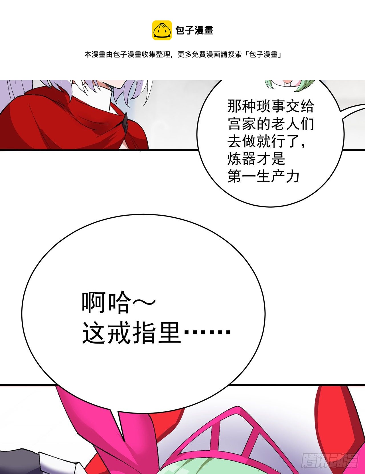 我捡起了一地属性韩漫全集-216回-可能这就是真爱吧无删减无遮挡章节图片 