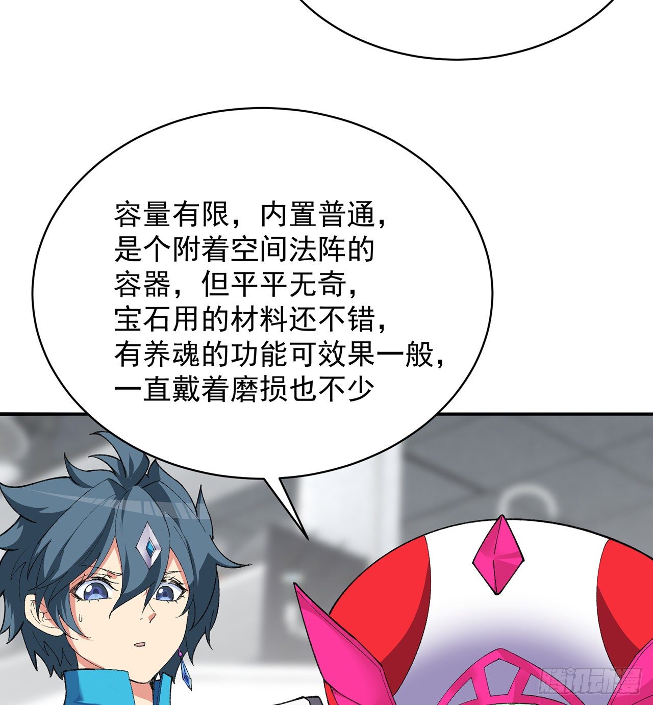 我捡起了一地属性韩漫全集-216回-可能这就是真爱吧无删减无遮挡章节图片 