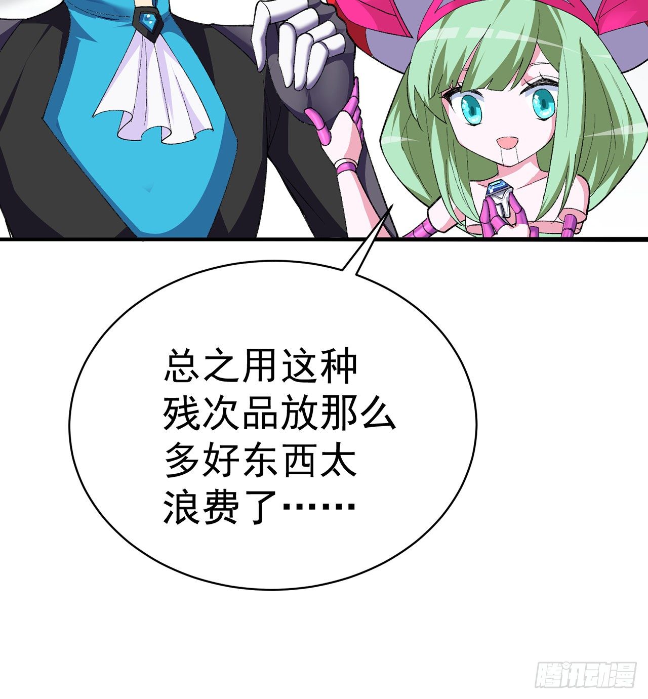 我捡起了一地属性韩漫全集-216回-可能这就是真爱吧无删减无遮挡章节图片 