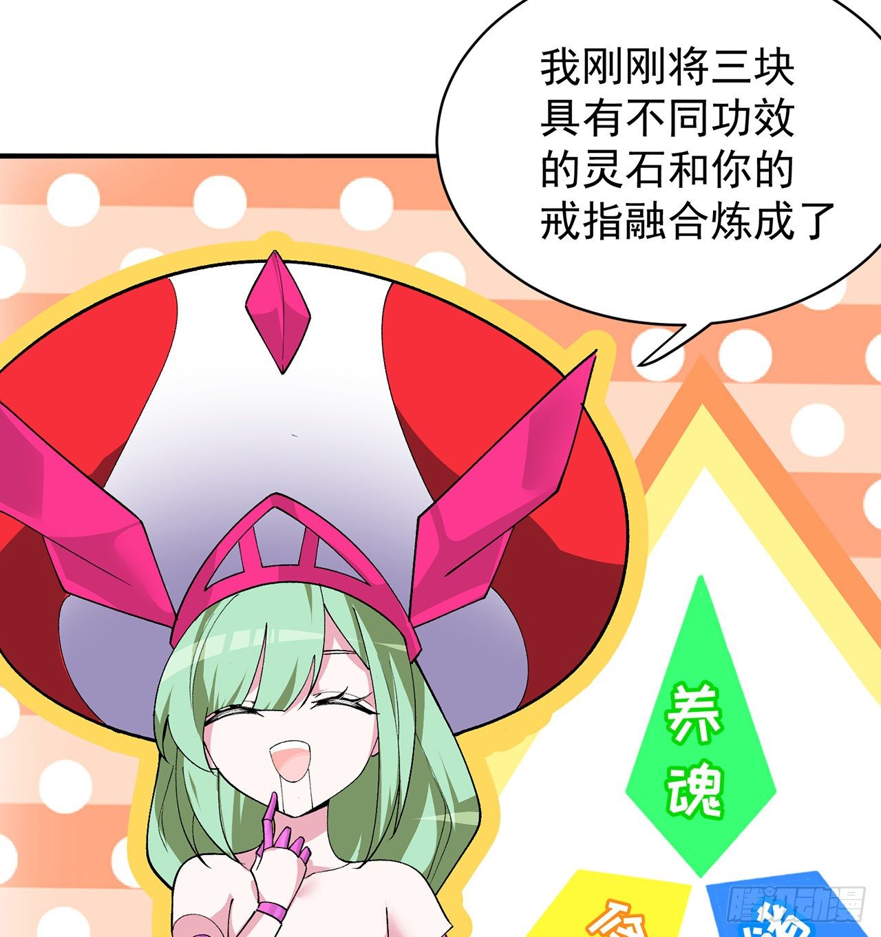 我捡起了一地属性韩漫全集-216回-可能这就是真爱吧无删减无遮挡章节图片 