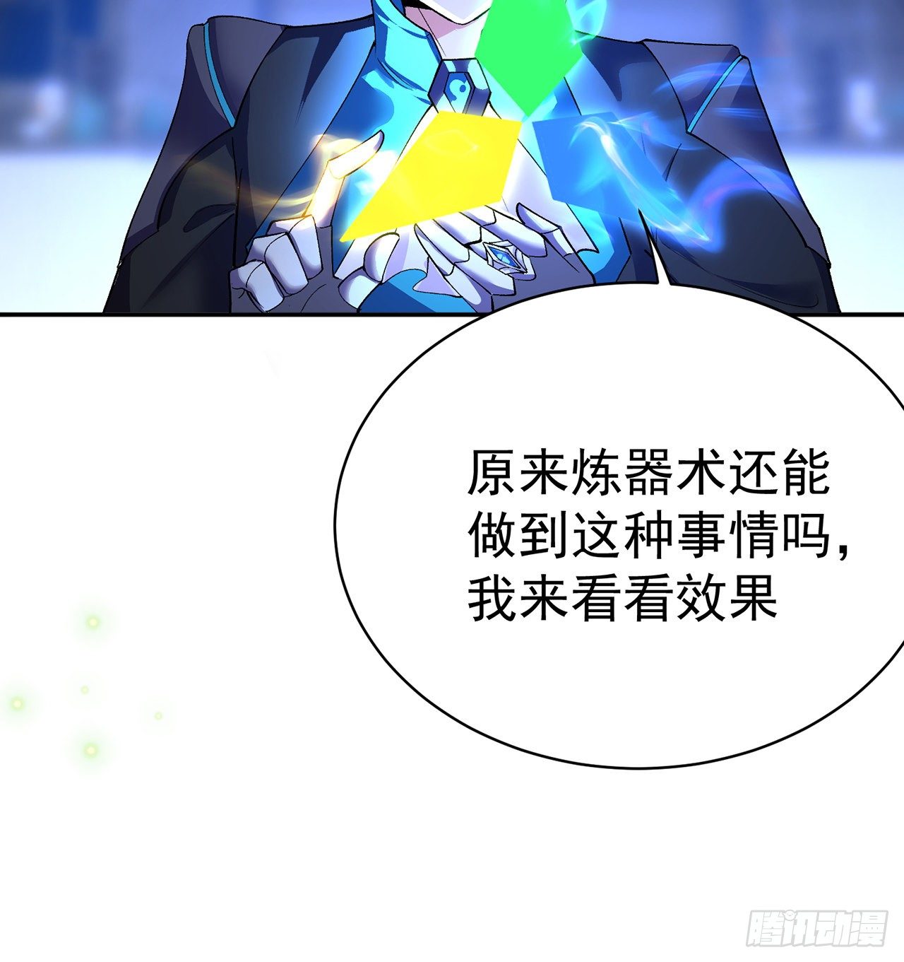 我捡起了一地属性韩漫全集-216回-可能这就是真爱吧无删减无遮挡章节图片 