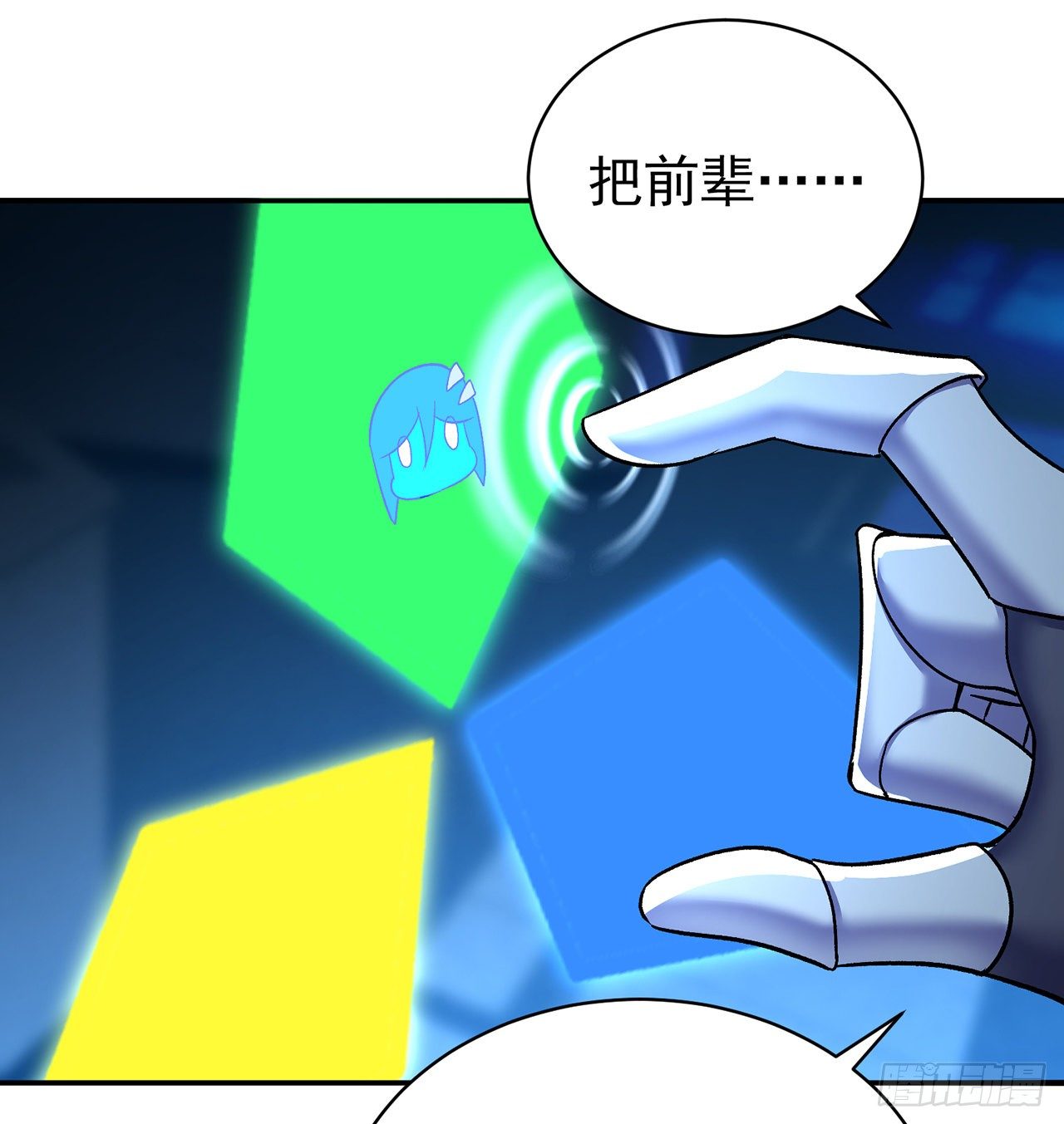 我捡起了一地属性韩漫全集-216回-可能这就是真爱吧无删减无遮挡章节图片 