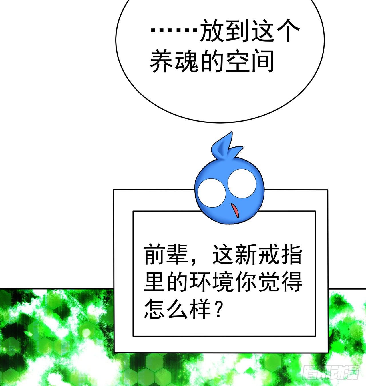 我捡起了一地属性韩漫全集-216回-可能这就是真爱吧无删减无遮挡章节图片 