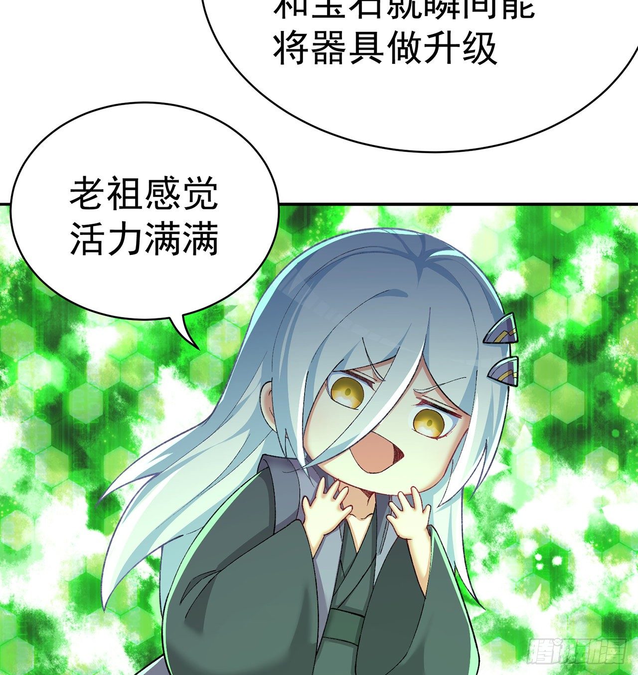 我捡起了一地属性韩漫全集-216回-可能这就是真爱吧无删减无遮挡章节图片 