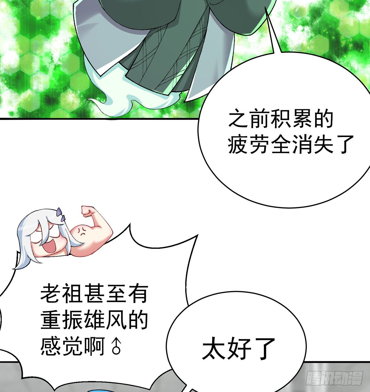 我捡起了一地属性韩漫全集-216回-可能这就是真爱吧无删减无遮挡章节图片 