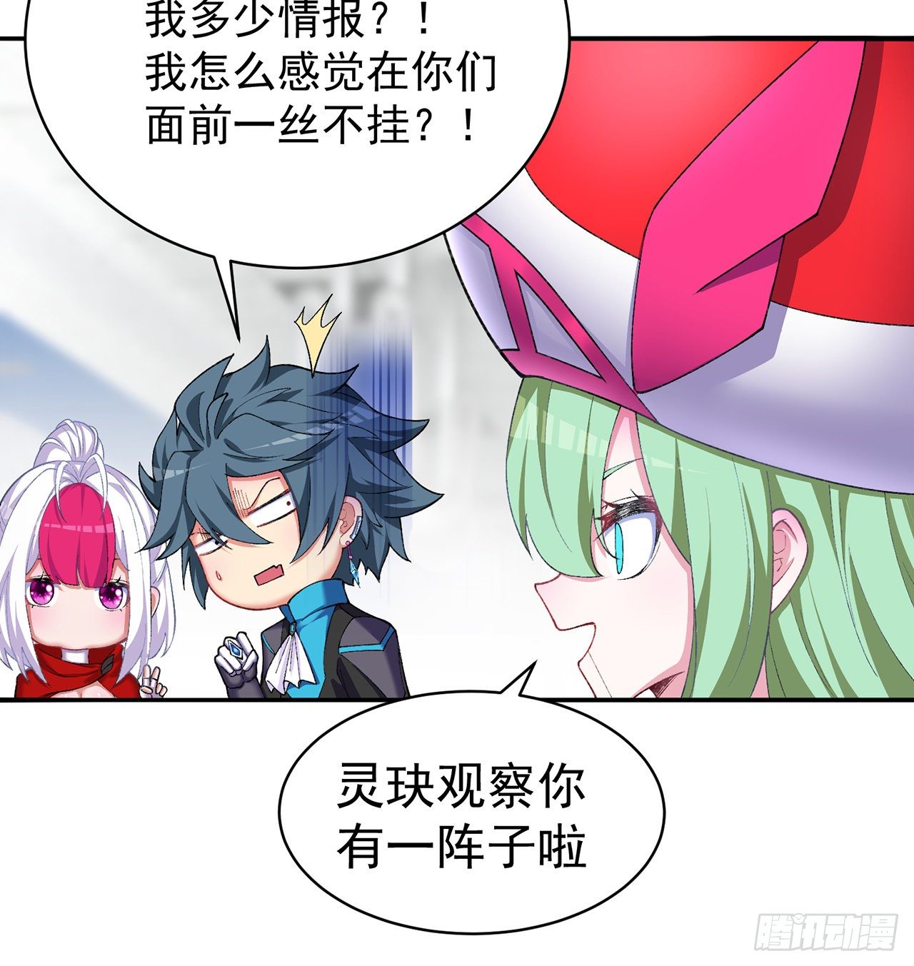 我捡起了一地属性韩漫全集-216回-可能这就是真爱吧无删减无遮挡章节图片 
