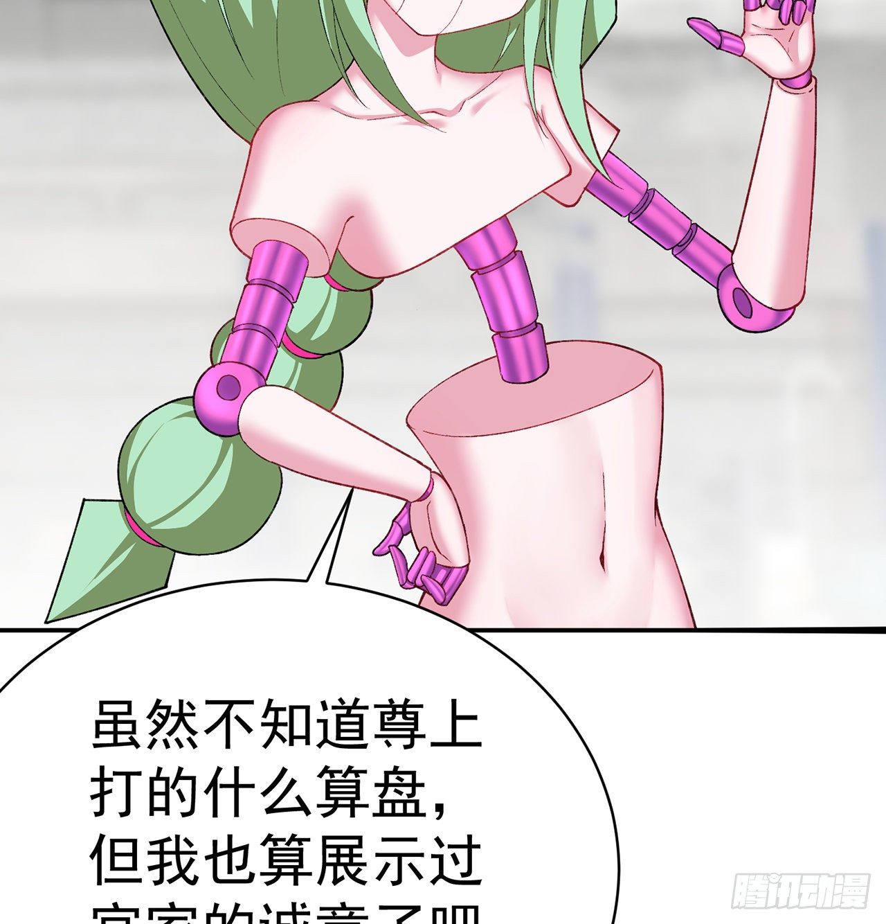 我捡起了一地属性韩漫全集-216回-可能这就是真爱吧无删减无遮挡章节图片 