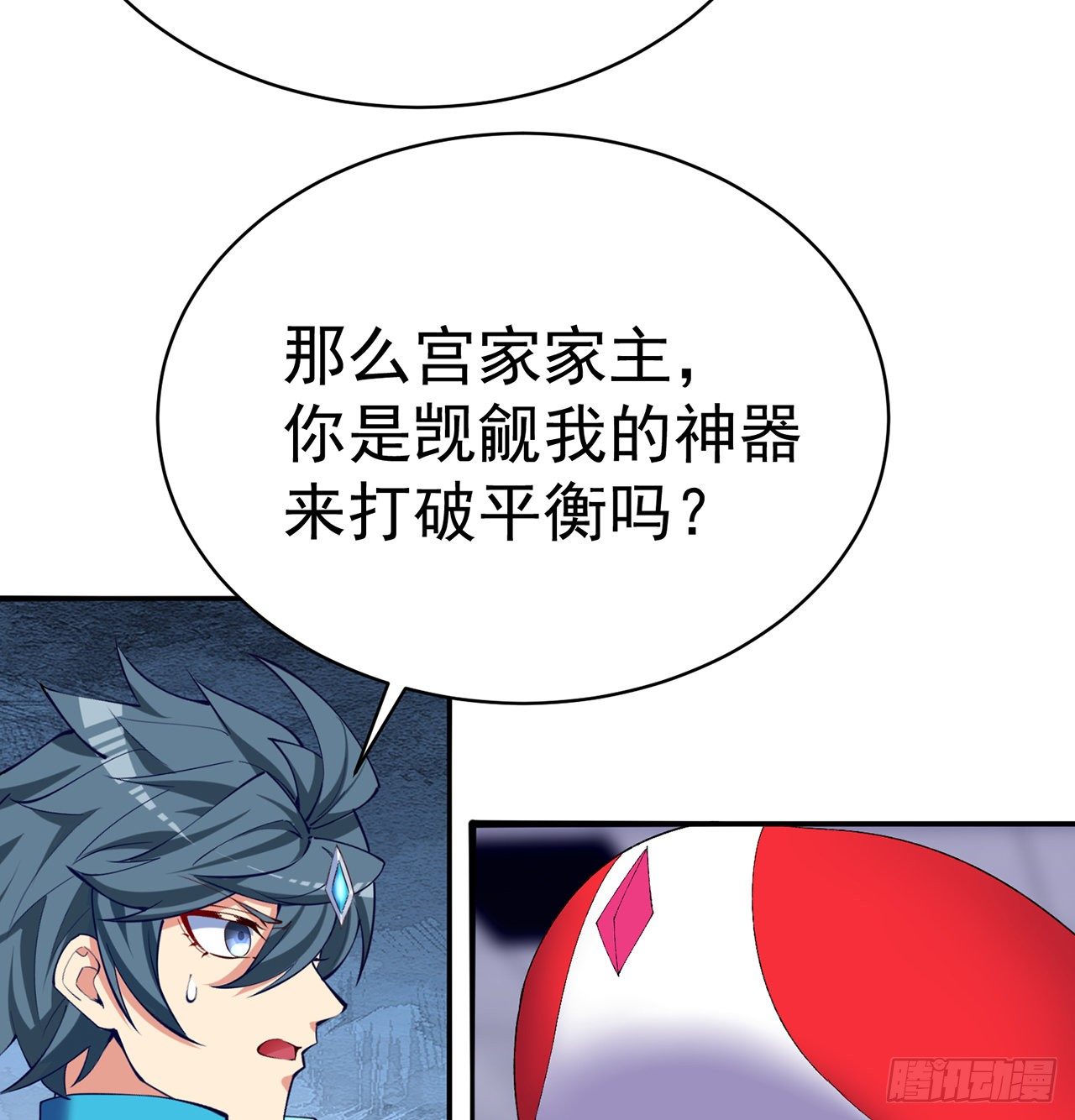 我捡起了一地属性韩漫全集-216回-可能这就是真爱吧无删减无遮挡章节图片 