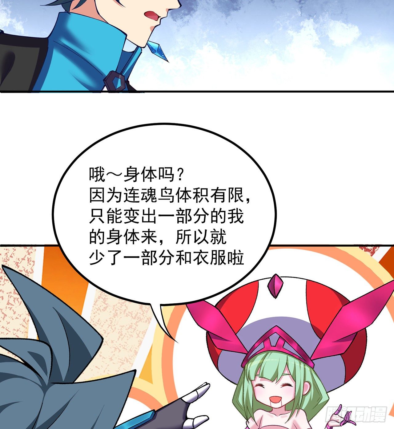 我捡起了一地属性韩漫全集-216回-可能这就是真爱吧无删减无遮挡章节图片 