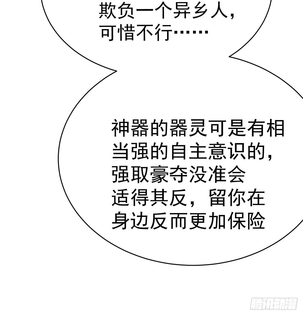 我捡起了一地属性韩漫全集-216回-可能这就是真爱吧无删减无遮挡章节图片 