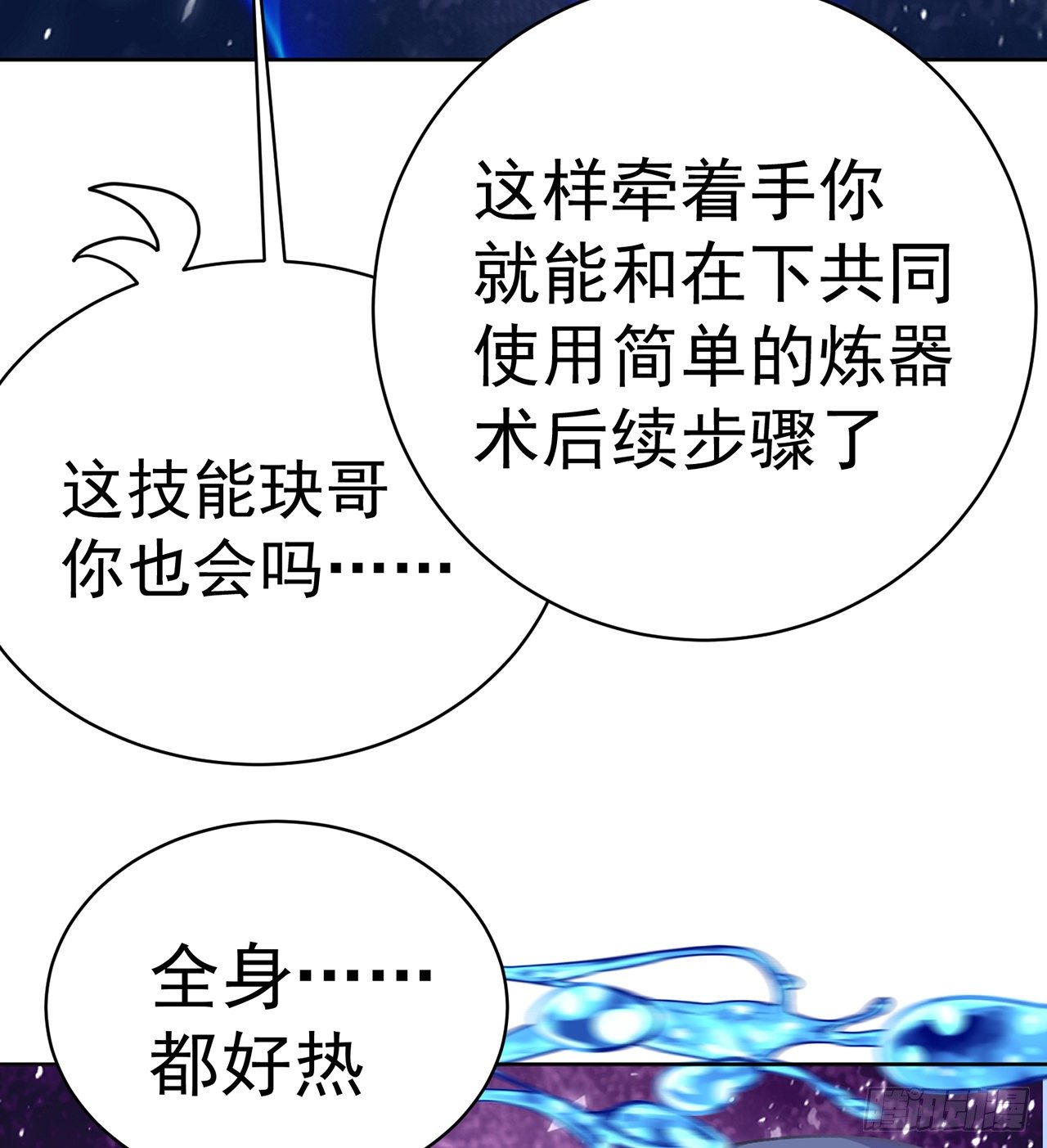 我捡起了一地属性韩漫全集-216回-可能这就是真爱吧无删减无遮挡章节图片 