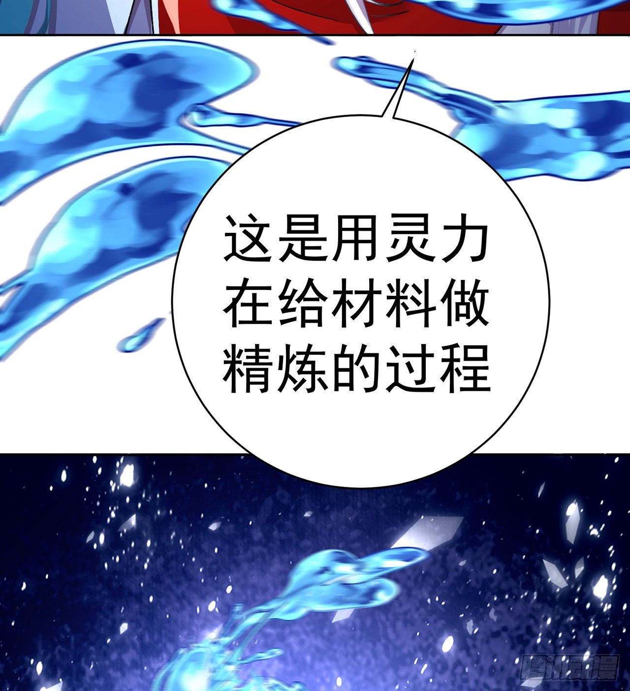我捡起了一地属性韩漫全集-216回-可能这就是真爱吧无删减无遮挡章节图片 