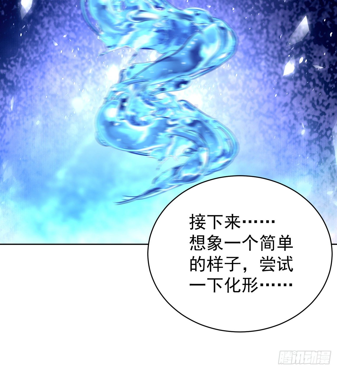 我捡起了一地属性韩漫全集-216回-可能这就是真爱吧无删减无遮挡章节图片 