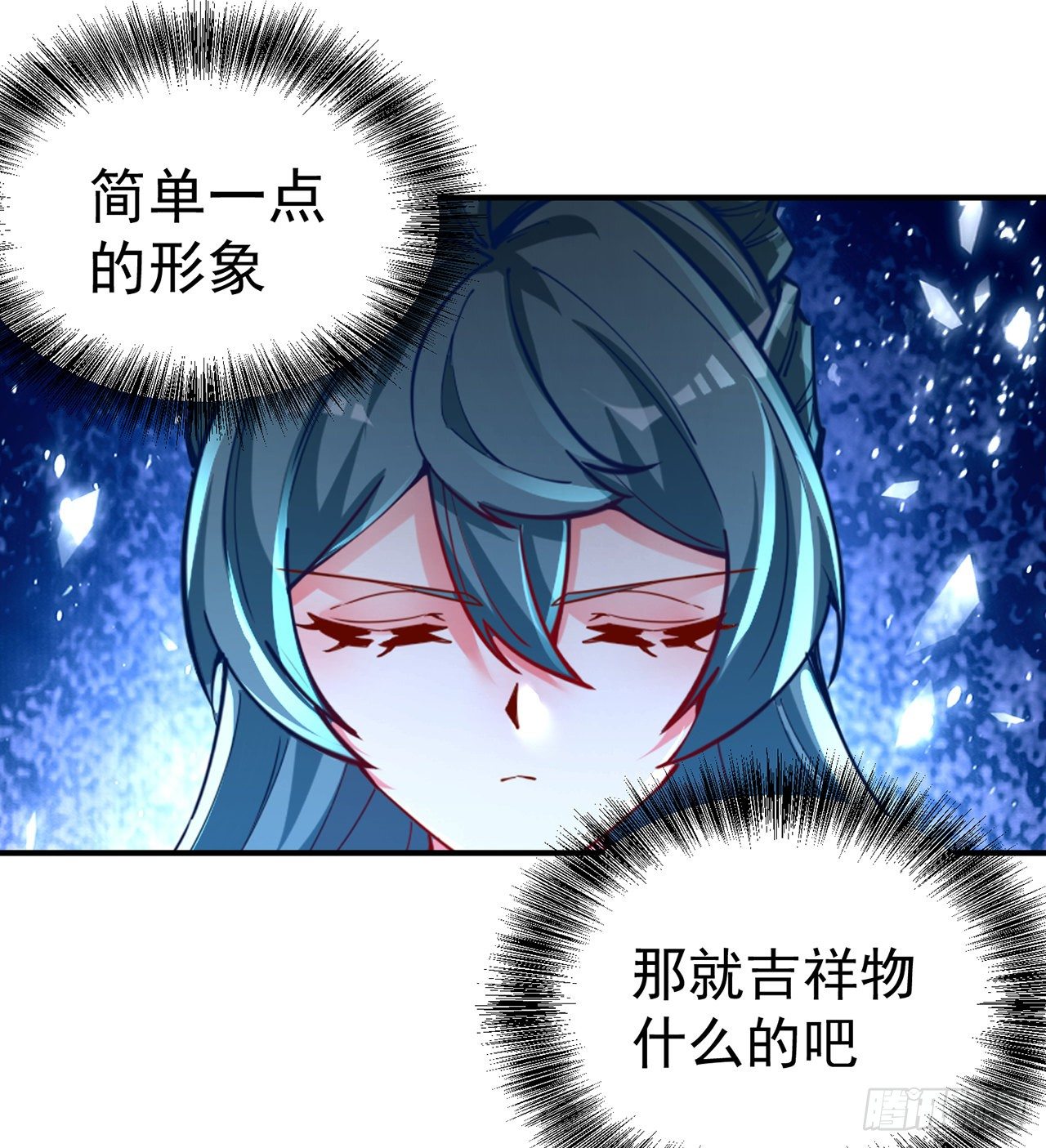 我捡起了一地属性韩漫全集-216回-可能这就是真爱吧无删减无遮挡章节图片 