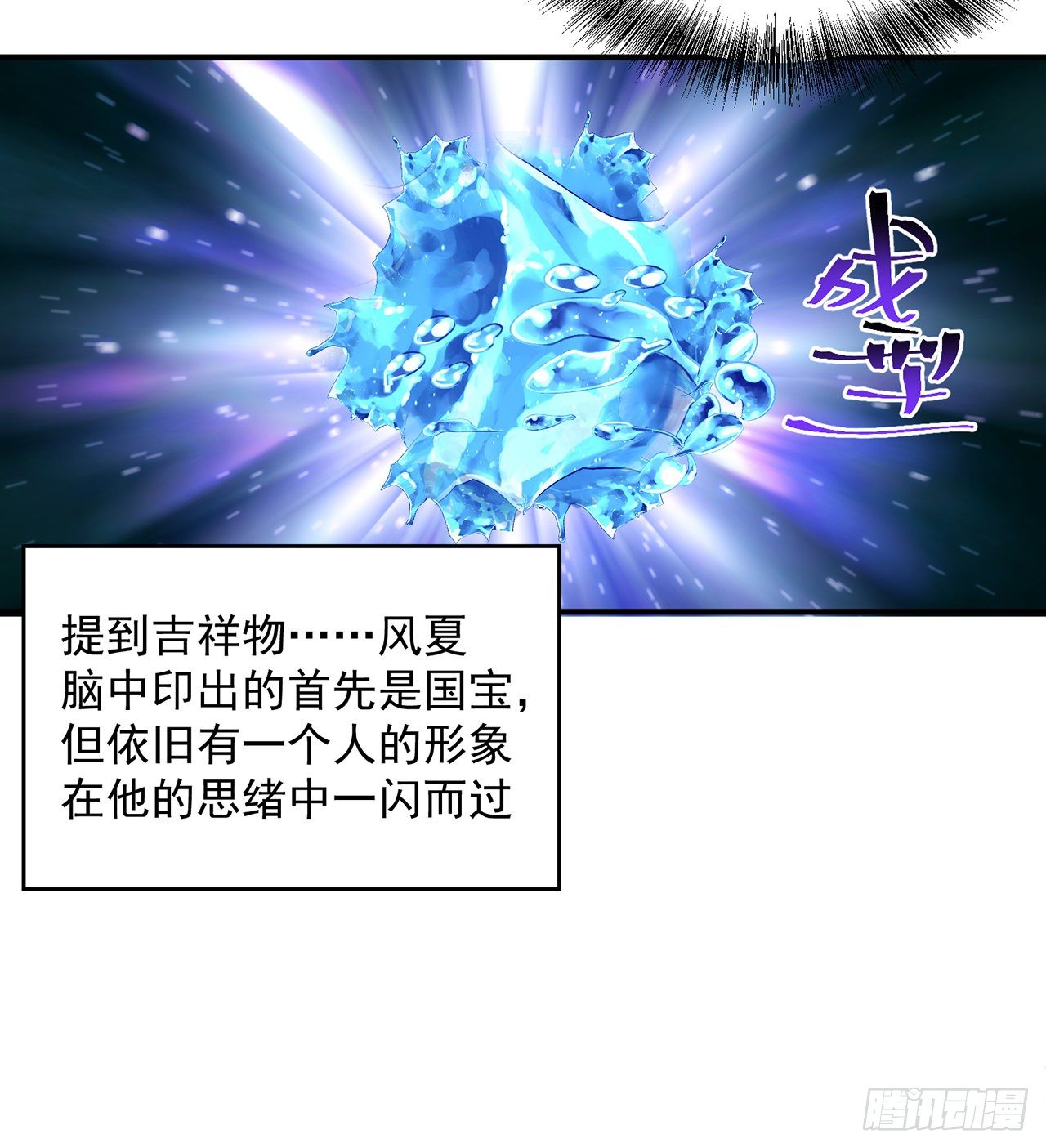 我捡起了一地属性韩漫全集-216回-可能这就是真爱吧无删减无遮挡章节图片 