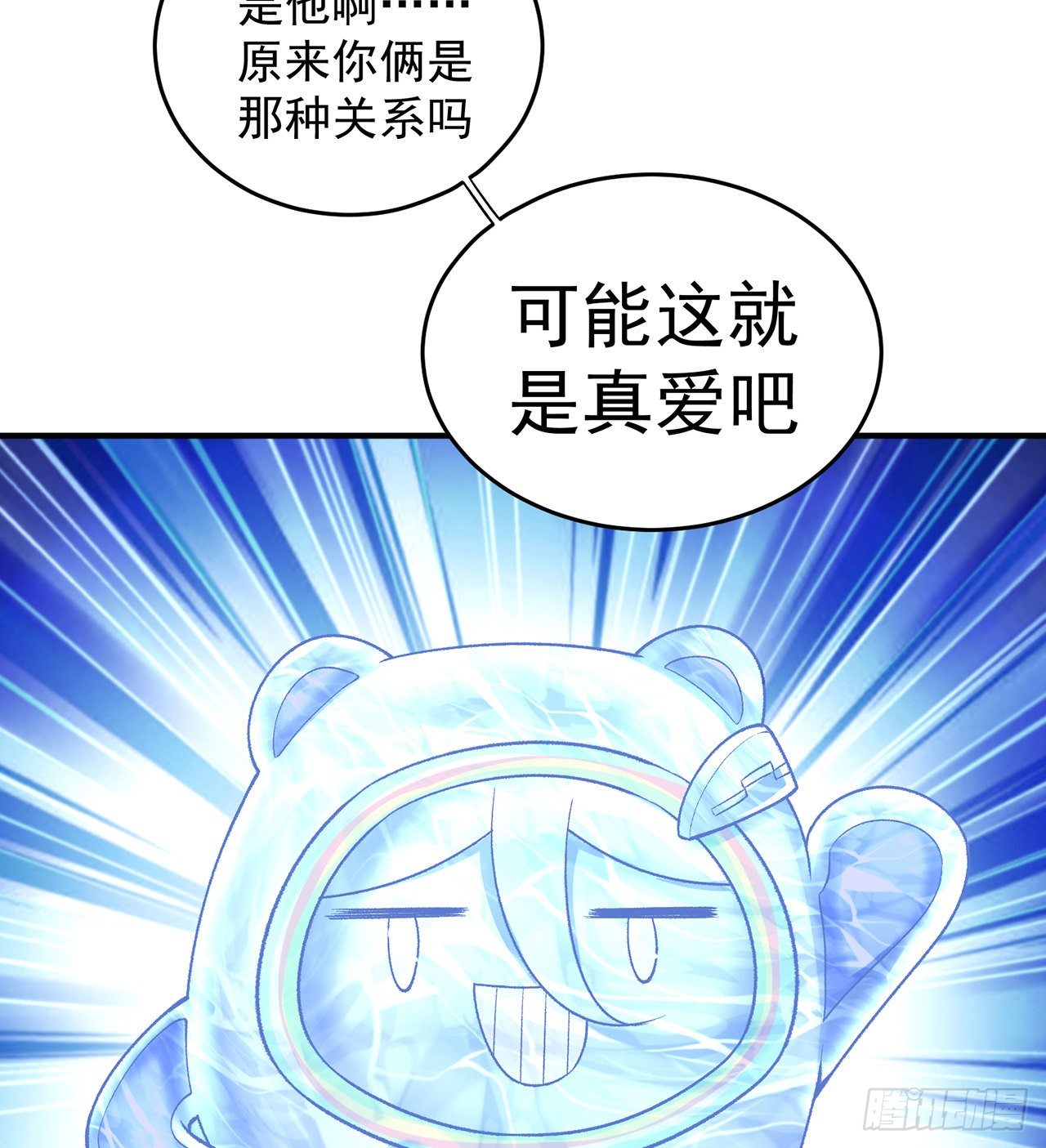我捡起了一地属性韩漫全集-216回-可能这就是真爱吧无删减无遮挡章节图片 