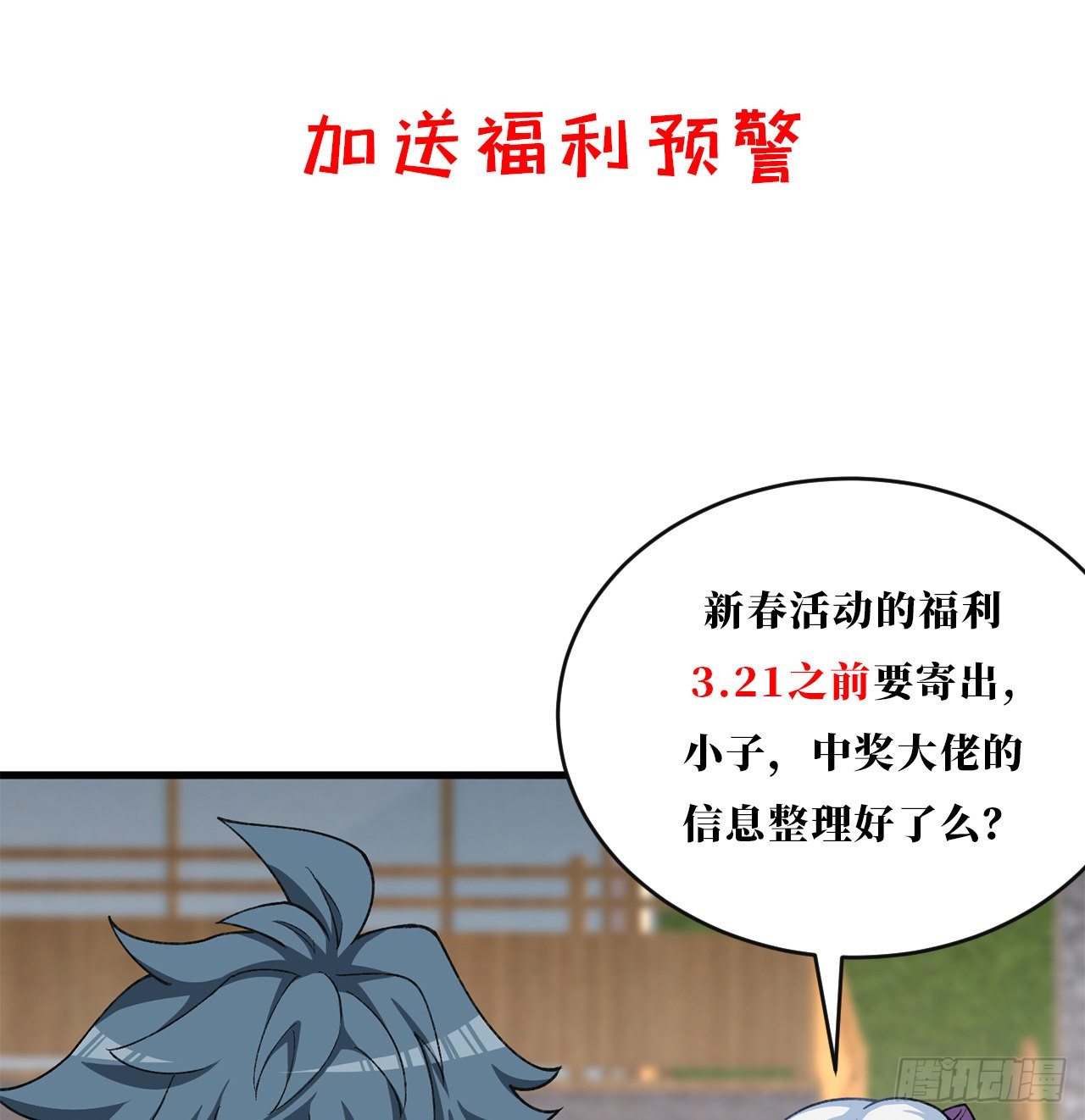 我捡起了一地属性韩漫全集-216回-可能这就是真爱吧无删减无遮挡章节图片 