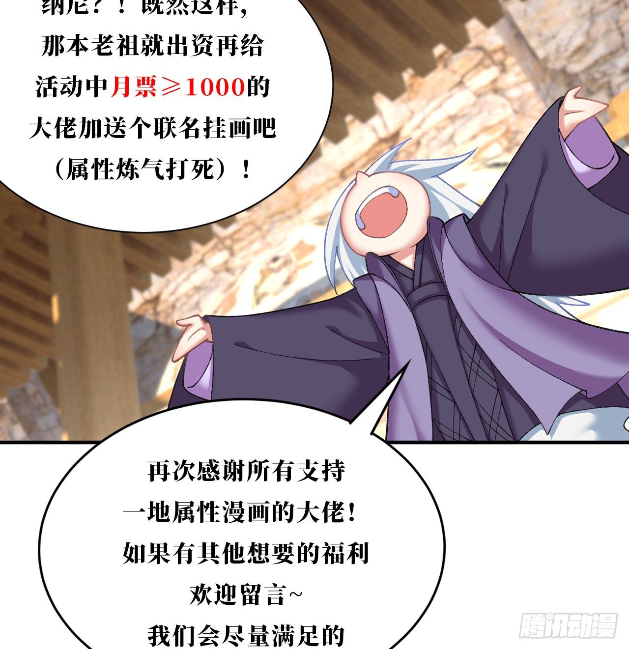 我捡起了一地属性韩漫全集-216回-可能这就是真爱吧无删减无遮挡章节图片 