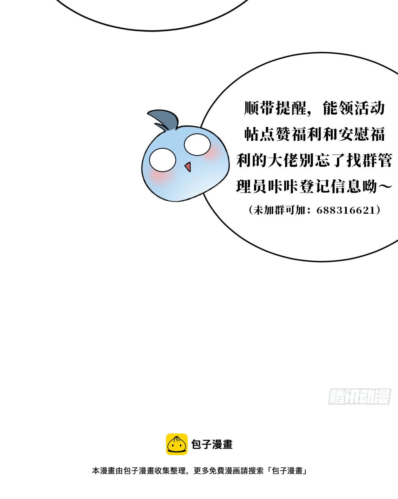 我捡起了一地属性韩漫全集-216回-可能这就是真爱吧无删减无遮挡章节图片 