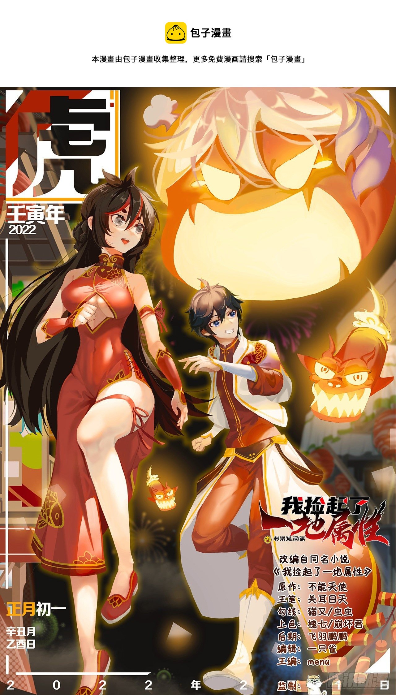 我捡起了一地属性韩漫全集-217回-榨汁就要榨干净无删减无遮挡章节图片 