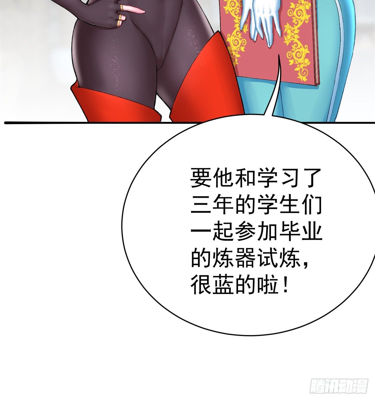 我捡起了一地属性韩漫全集-217回-榨汁就要榨干净无删减无遮挡章节图片 