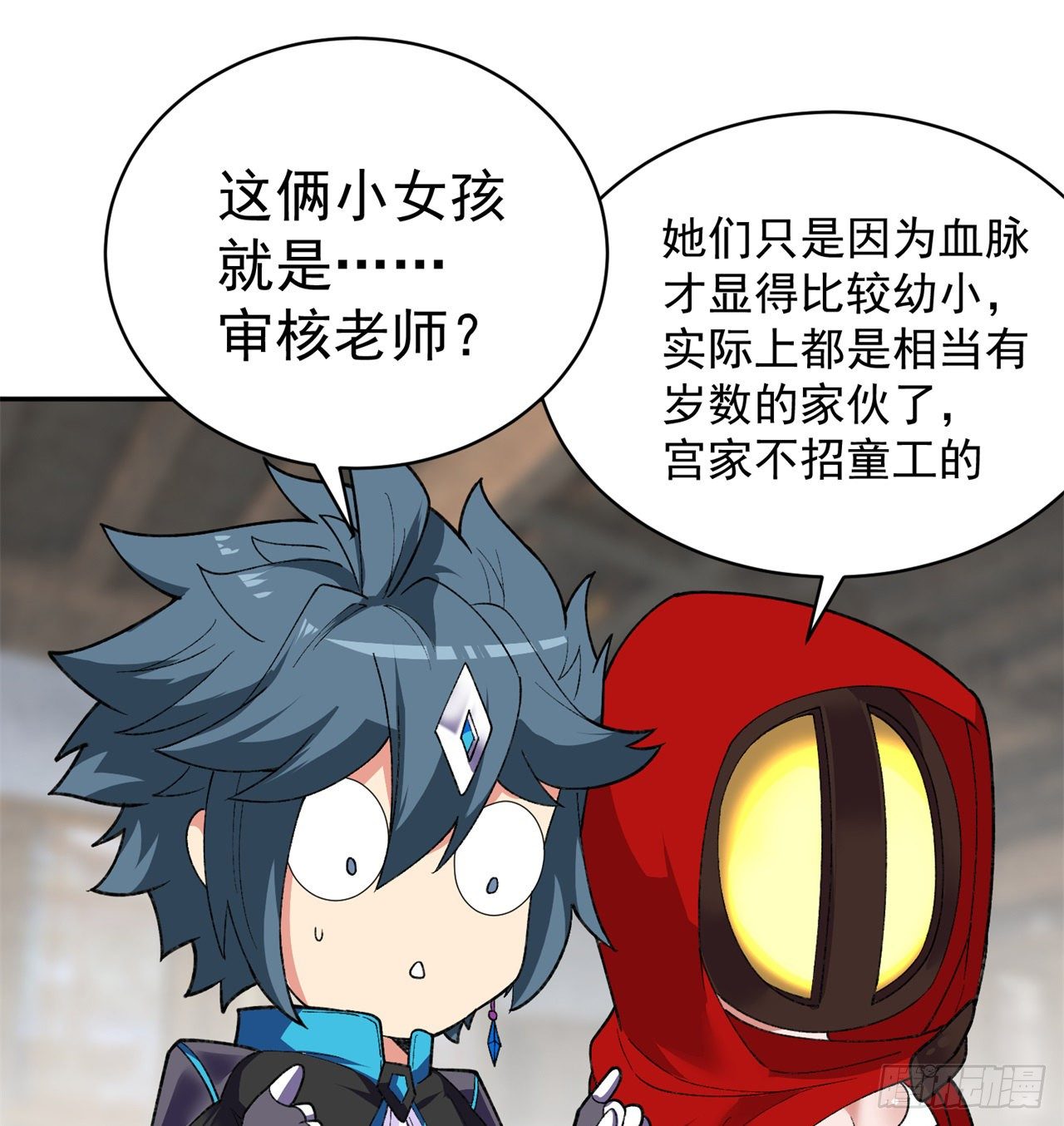 我捡起了一地属性韩漫全集-217回-榨汁就要榨干净无删减无遮挡章节图片 