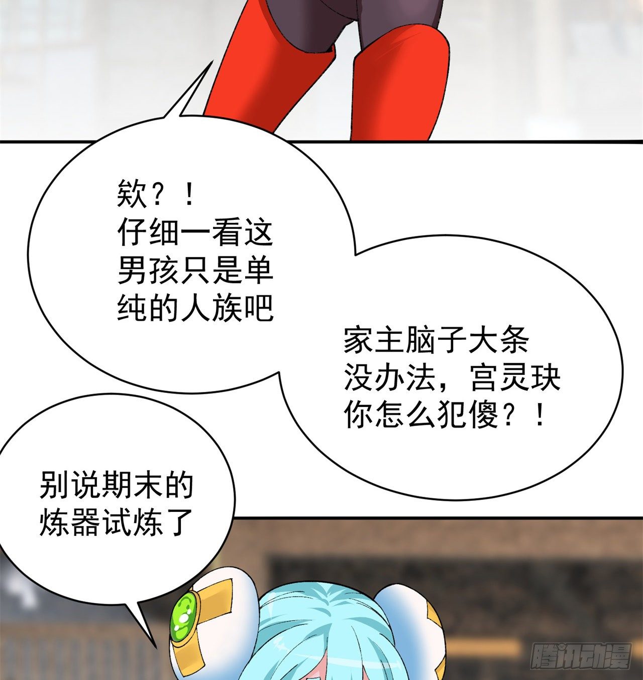 我捡起了一地属性韩漫全集-217回-榨汁就要榨干净无删减无遮挡章节图片 