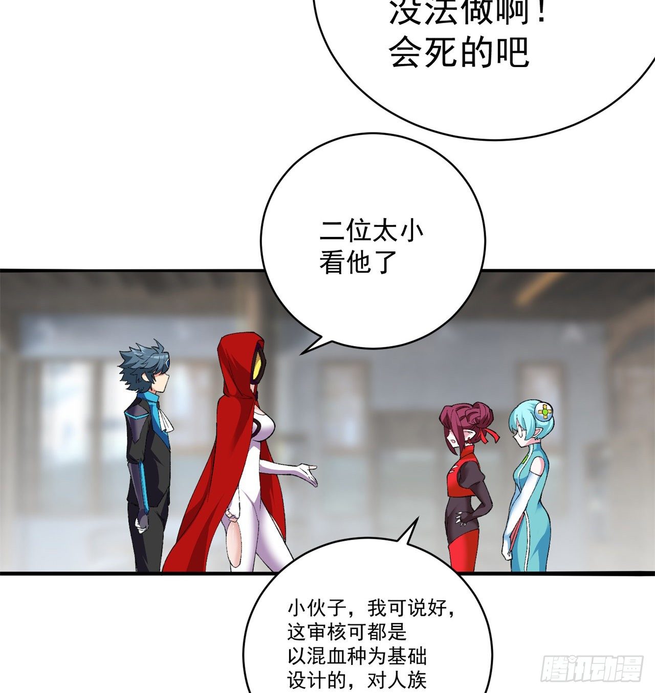 我捡起了一地属性韩漫全集-217回-榨汁就要榨干净无删减无遮挡章节图片 