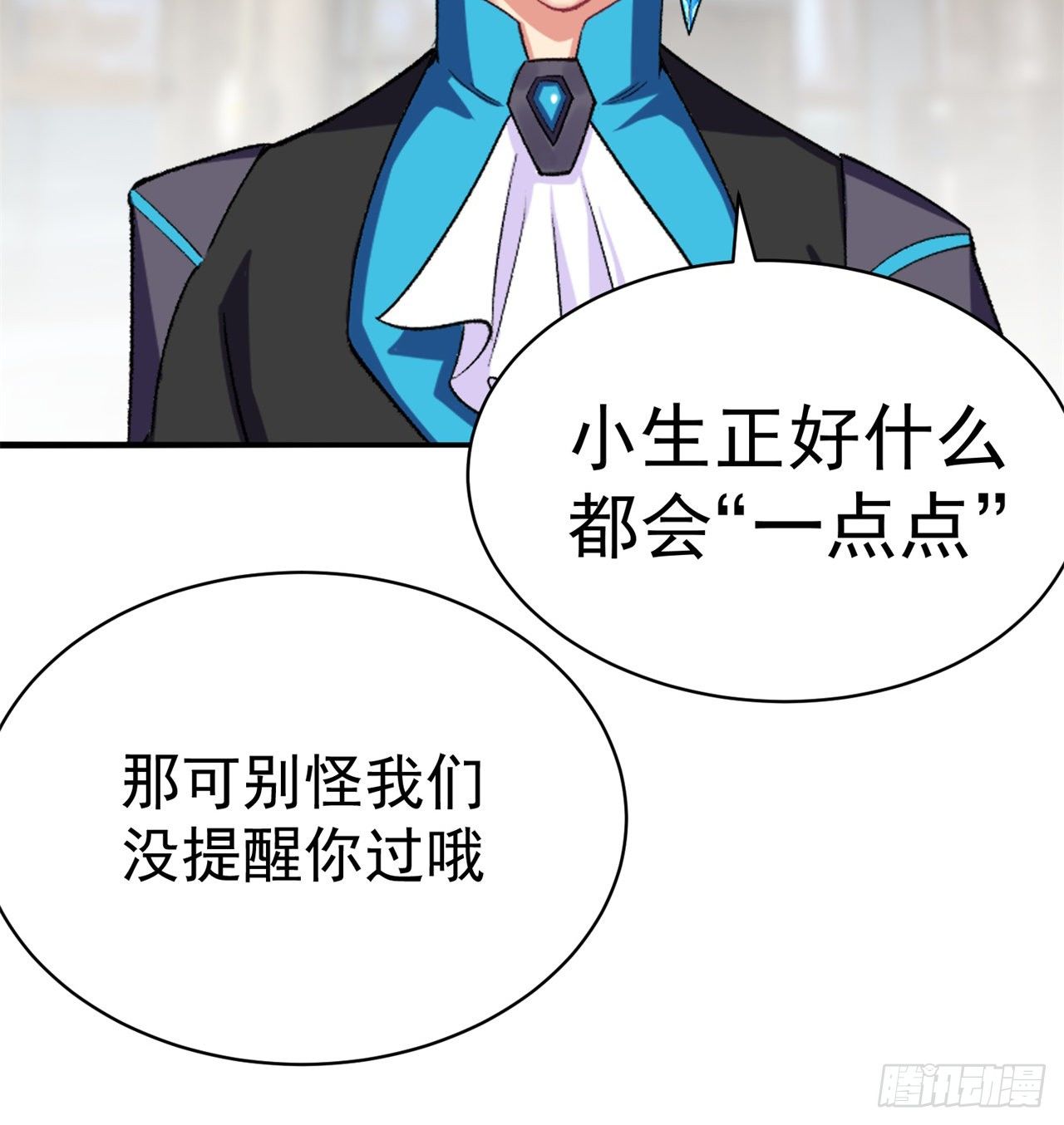 我捡起了一地属性韩漫全集-217回-榨汁就要榨干净无删减无遮挡章节图片 
