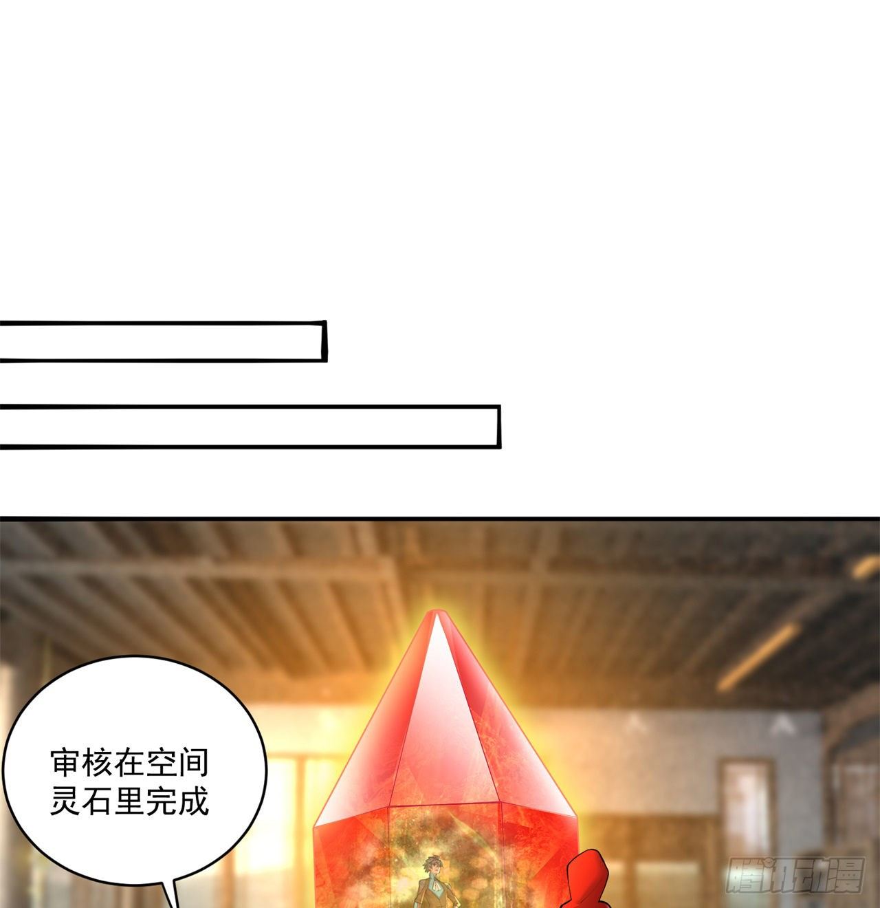 我捡起了一地属性韩漫全集-217回-榨汁就要榨干净无删减无遮挡章节图片 