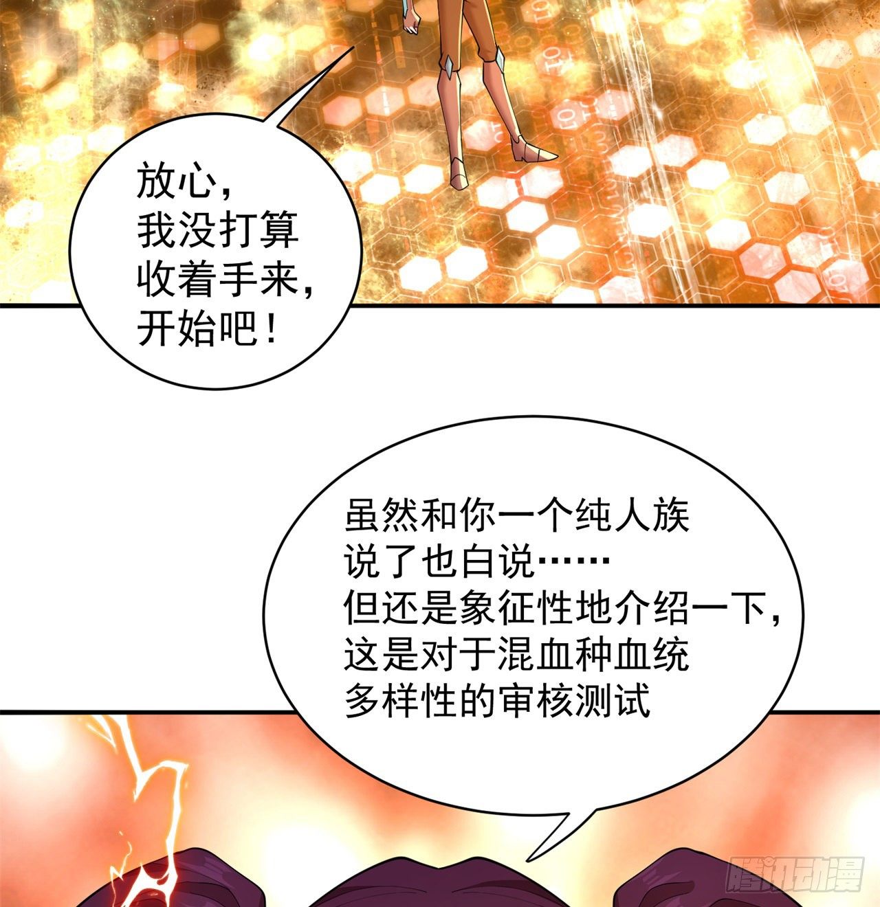 我捡起了一地属性韩漫全集-217回-榨汁就要榨干净无删减无遮挡章节图片 