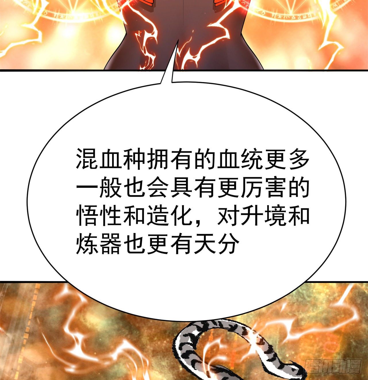 我捡起了一地属性韩漫全集-217回-榨汁就要榨干净无删减无遮挡章节图片 