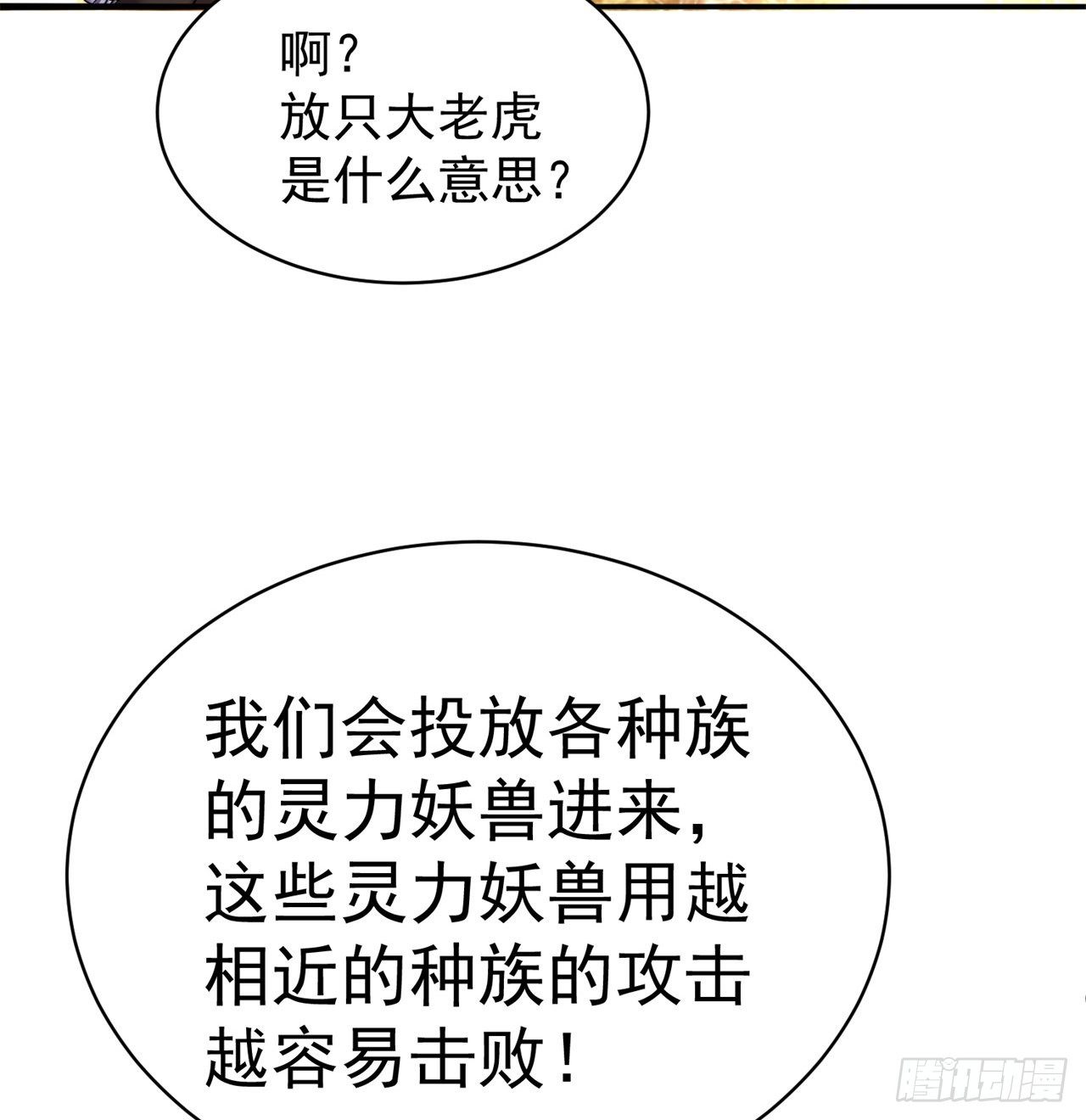 我捡起了一地属性韩漫全集-217回-榨汁就要榨干净无删减无遮挡章节图片 