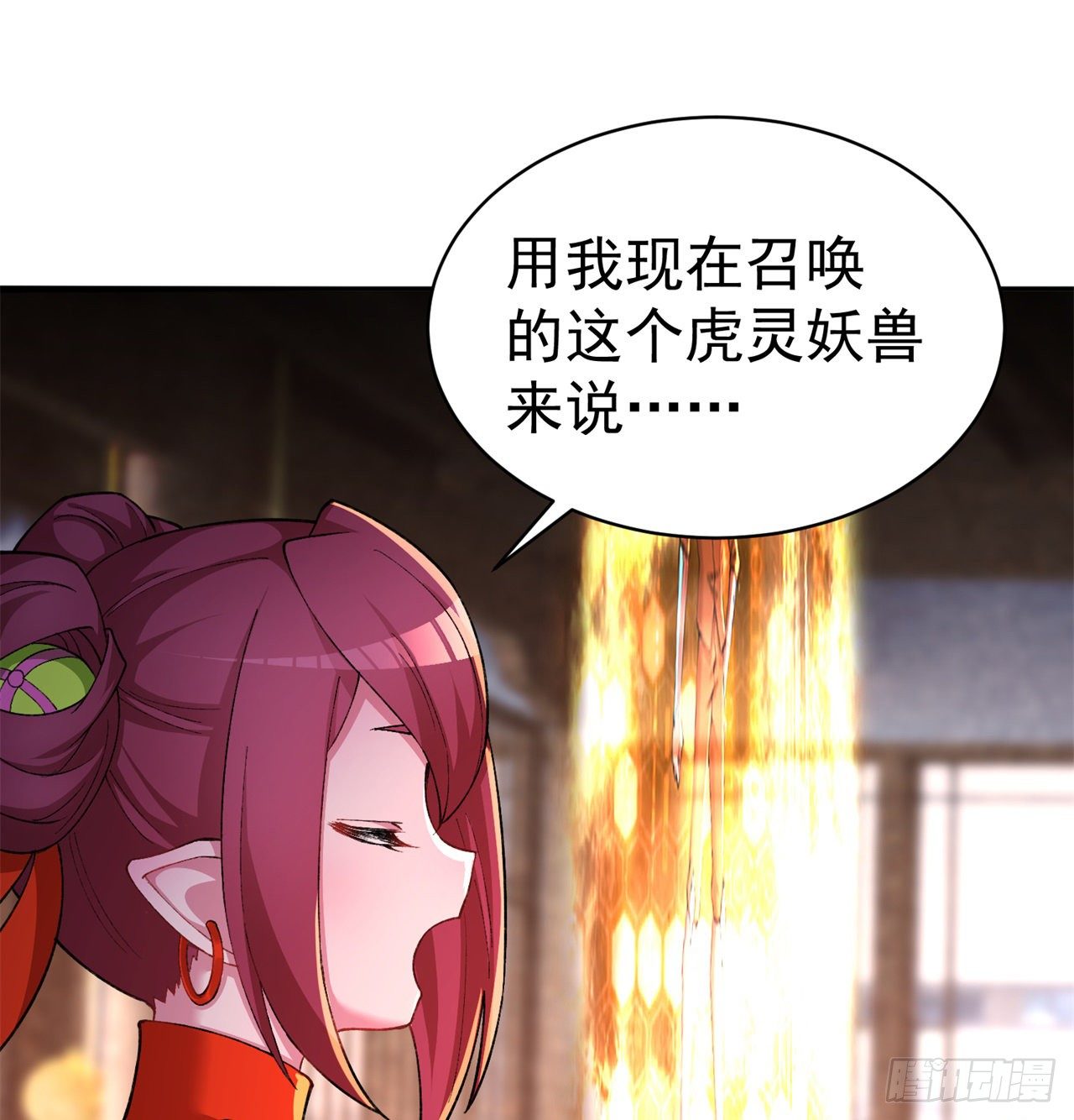 我捡起了一地属性韩漫全集-217回-榨汁就要榨干净无删减无遮挡章节图片 