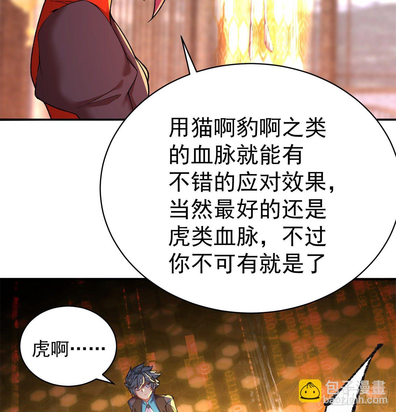 我捡起了一地属性韩漫全集-217回-榨汁就要榨干净无删减无遮挡章节图片 